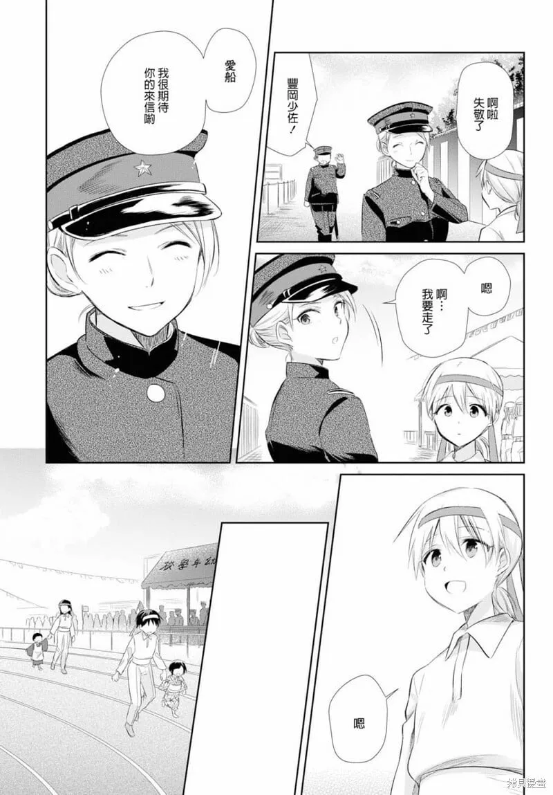 第19话 第32页