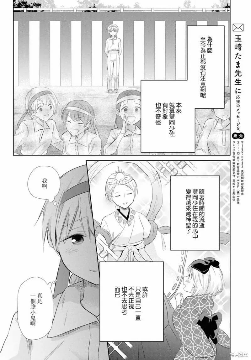第19话 第33页