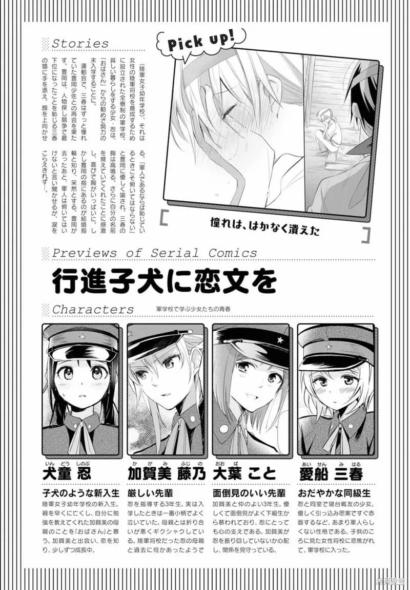 第19话 第38页