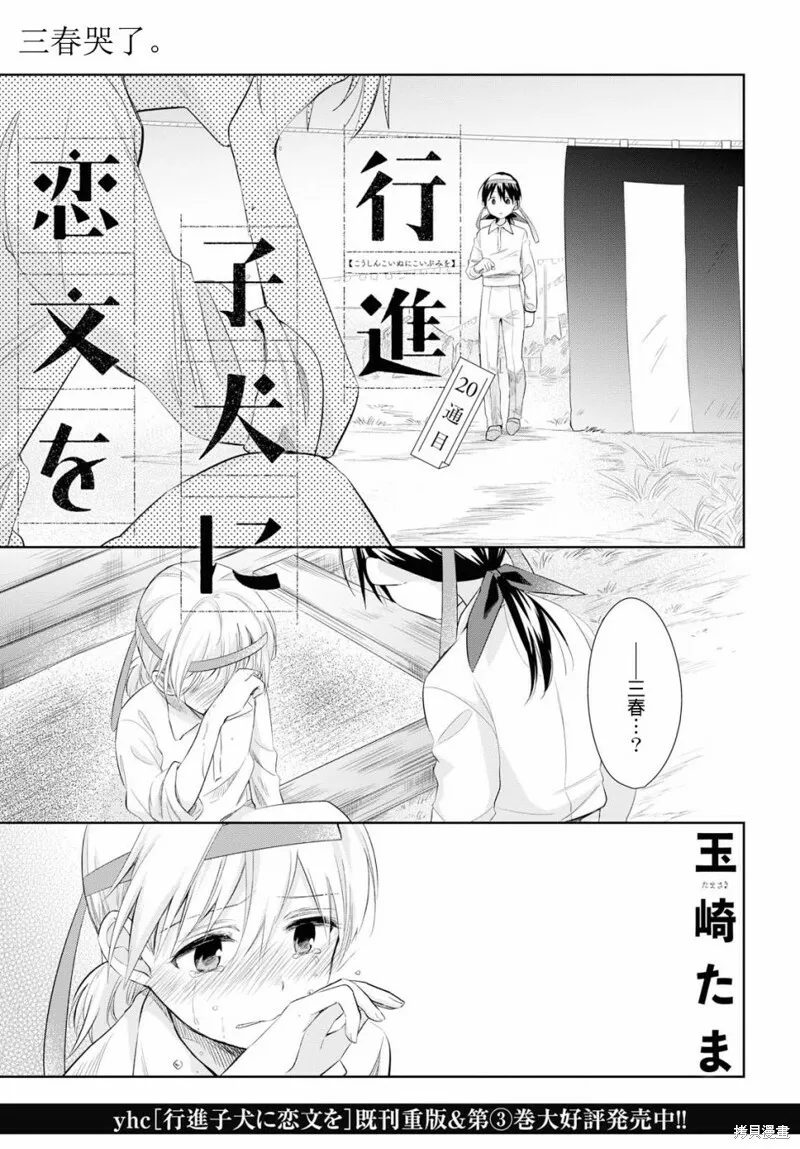 第19话 第39页