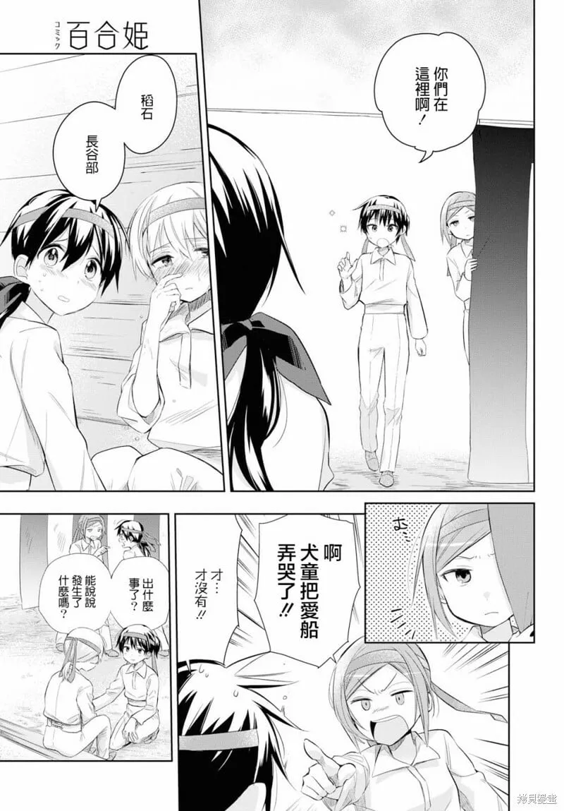 第20话 第4页