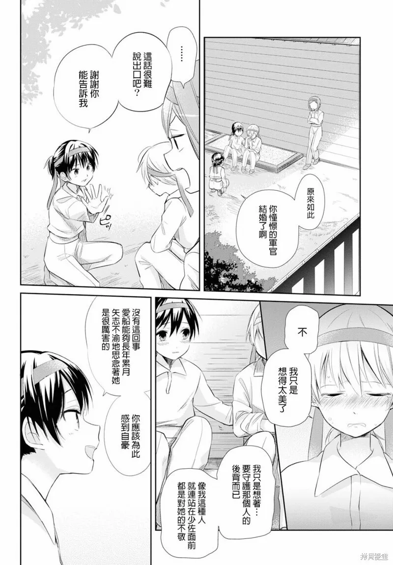 第20话 第5页