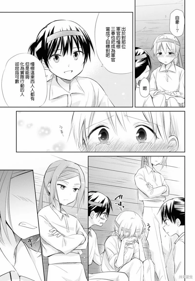 第20话 第6页