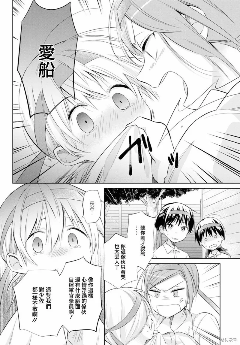 第20话 第7页