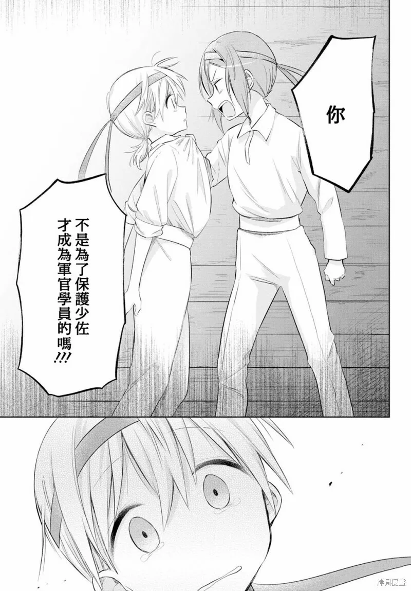 第20话 第8页