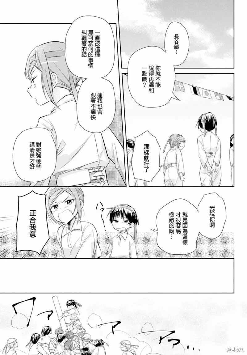 第20话 第12页