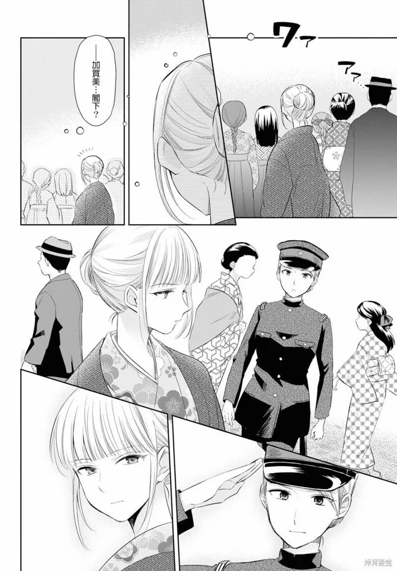 第20话 第13页