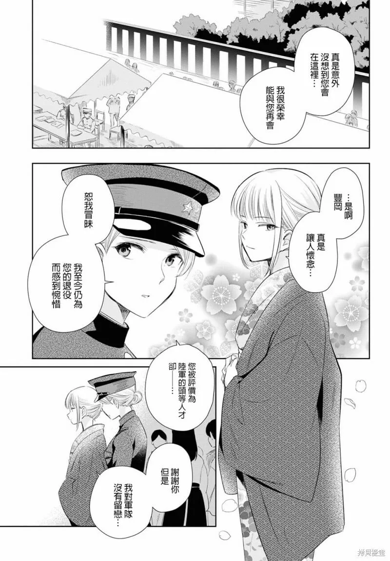 第20话 第14页