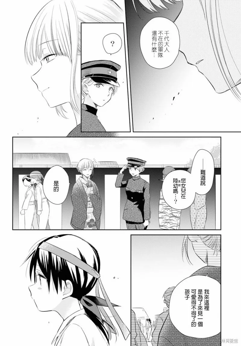 第20话 第15页