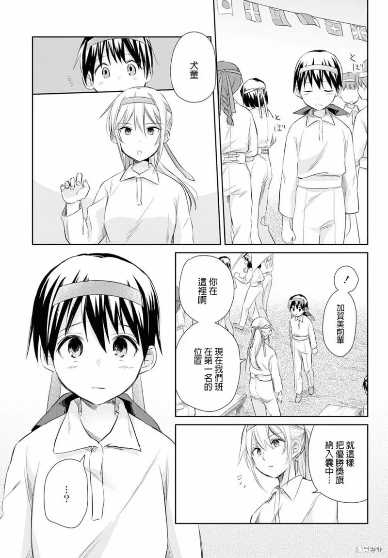 第20话 第16页