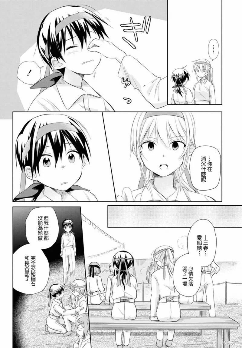 第20话 第17页