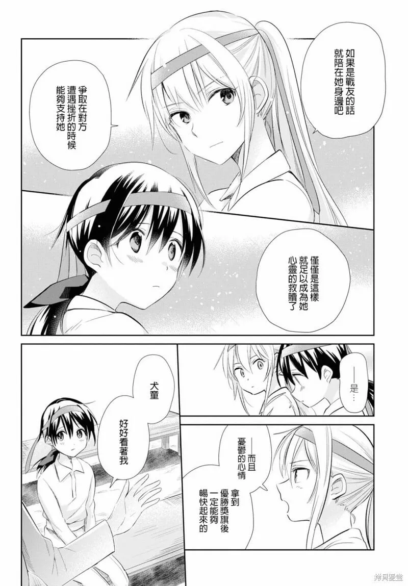 第20话 第19页