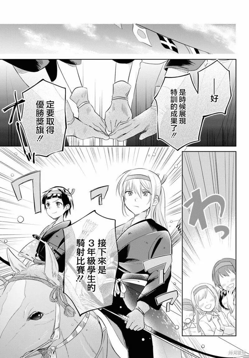 第20话 第20页