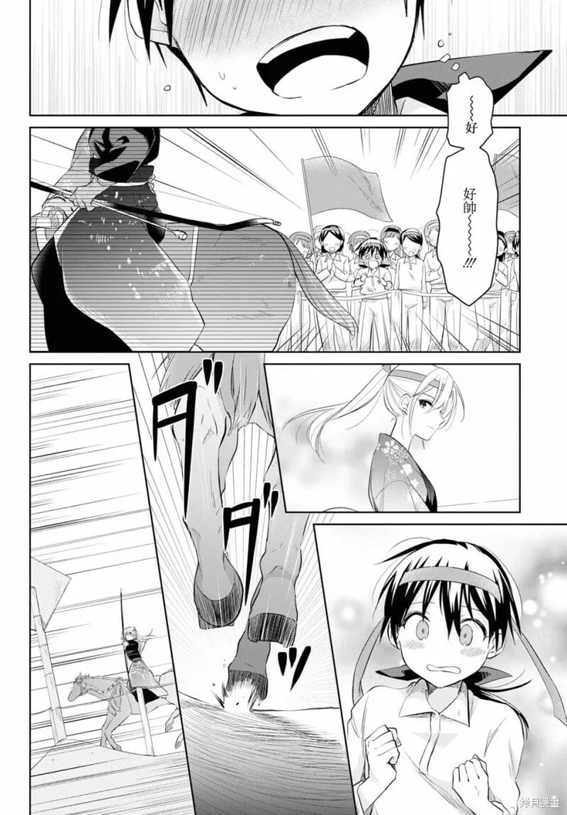 第20话 第21页