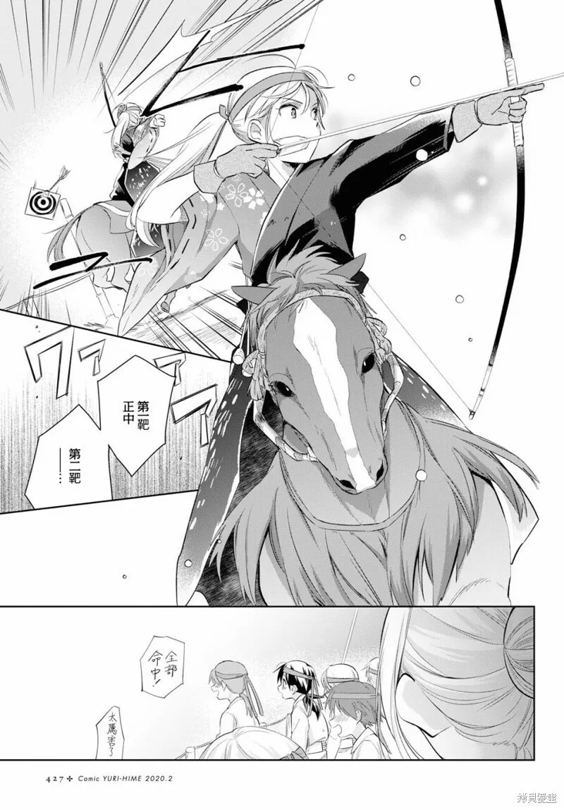 第20话 第22页