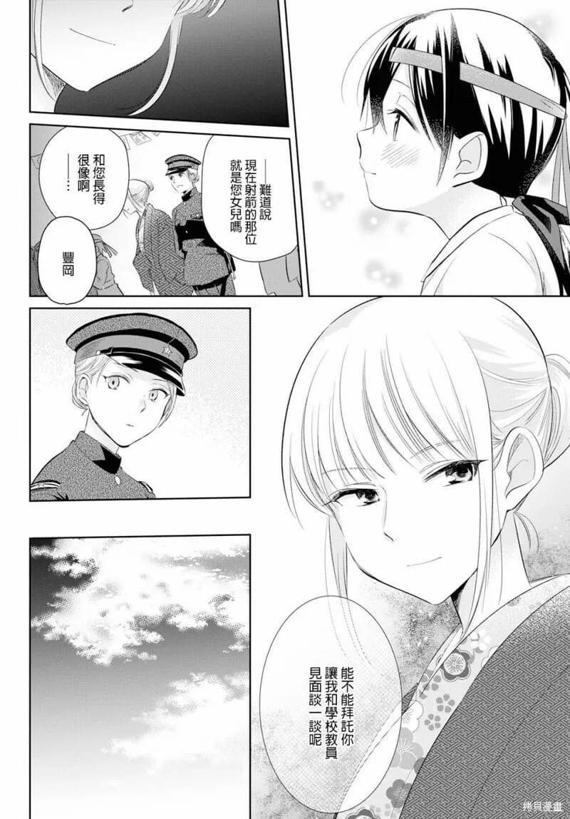 第20话 第23页
