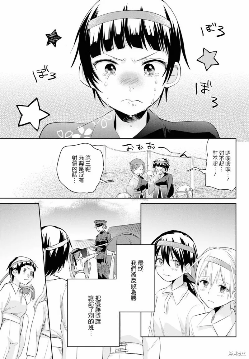 第20话 第24页