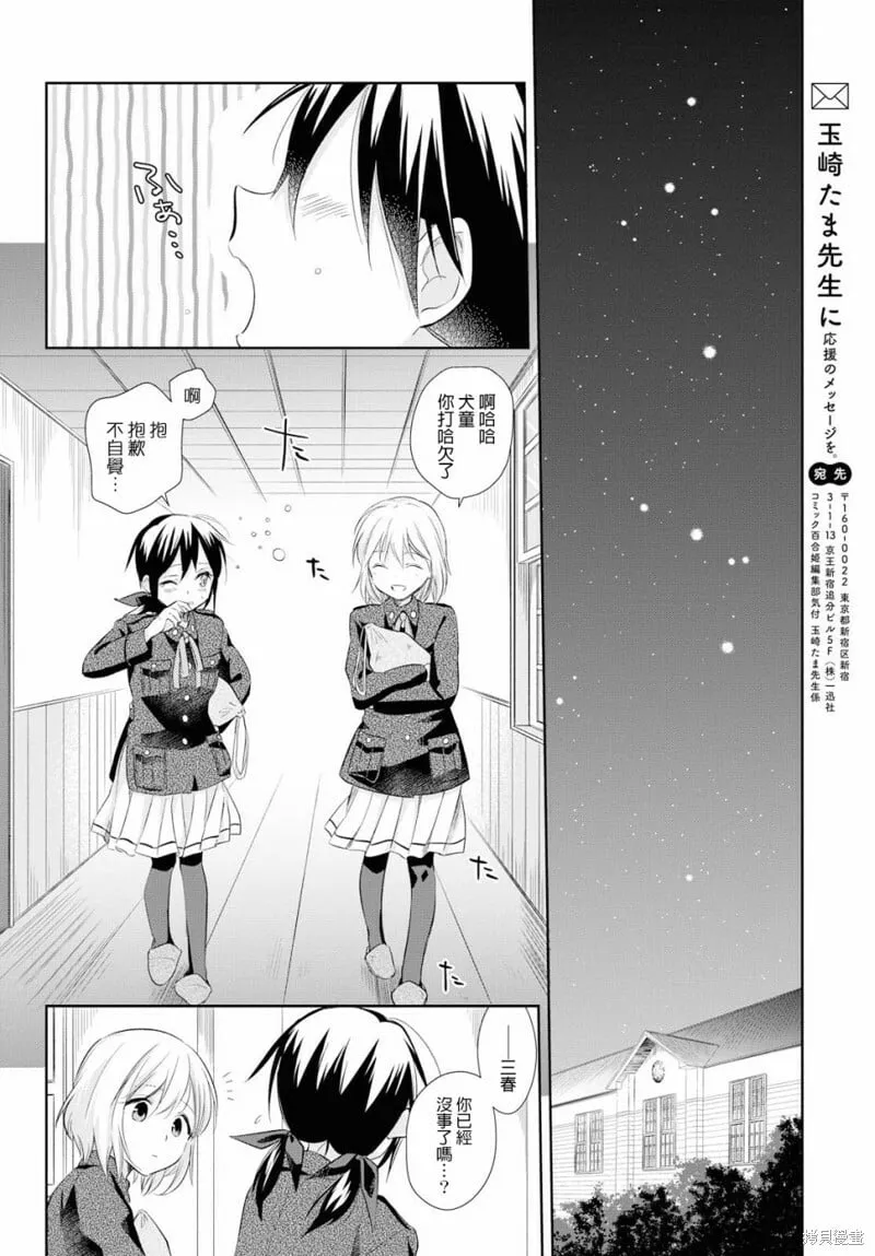 第20话 第25页