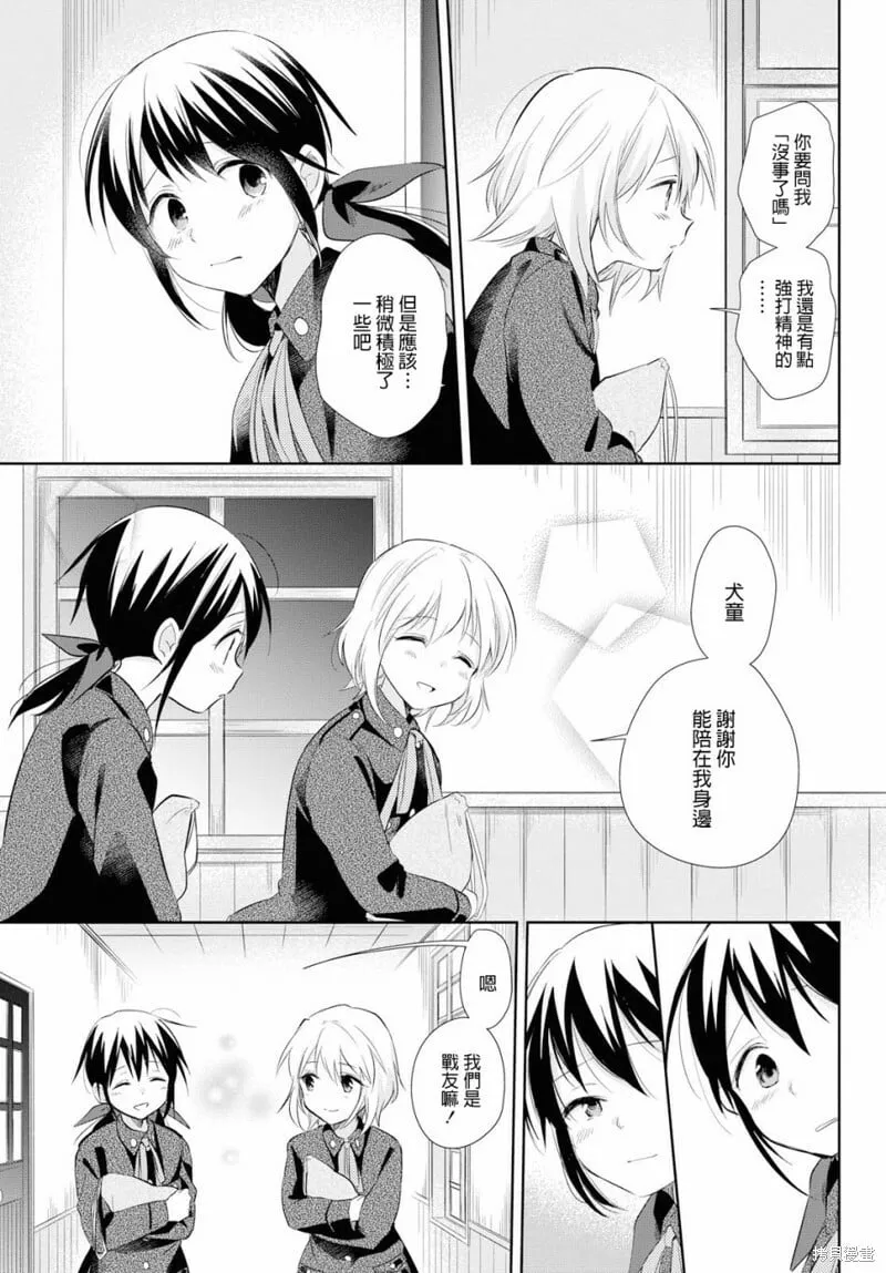 第20话 第26页