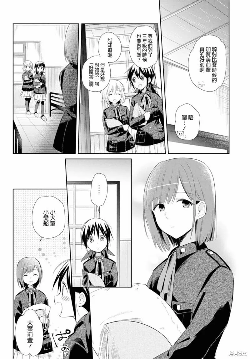 第20话 第27页