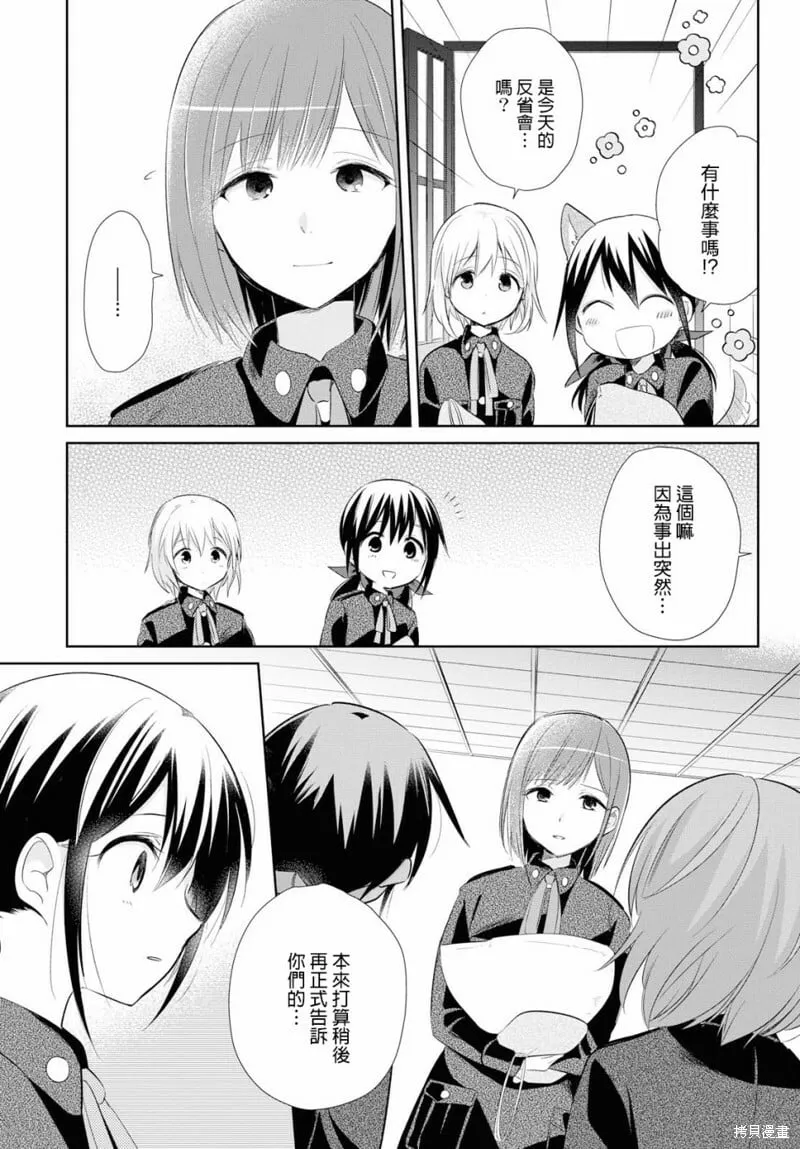 第20话 第28页