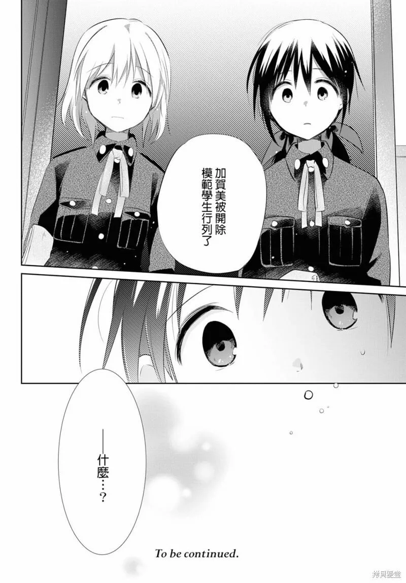 第20话 第29页
