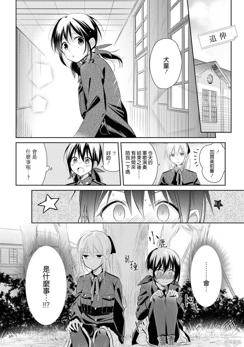 第20话 第32页