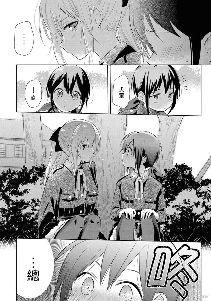 4卷彩页&后记 第4页