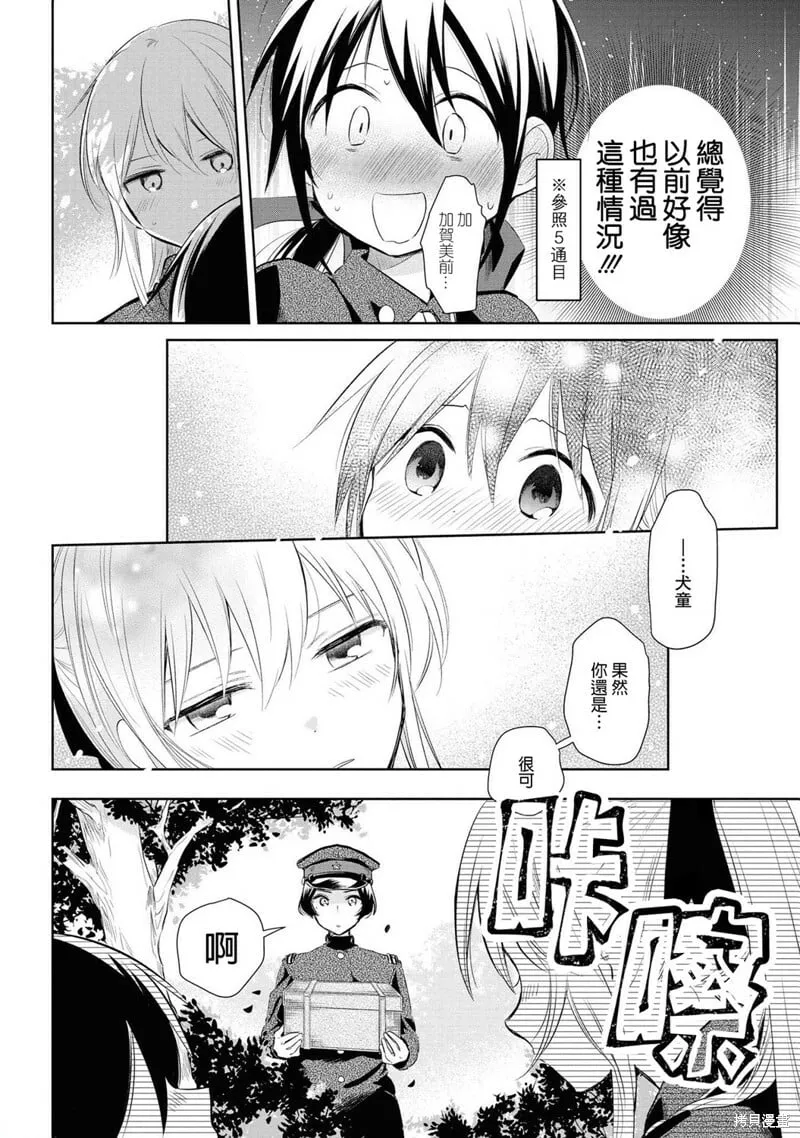4卷彩页&后记 第5页