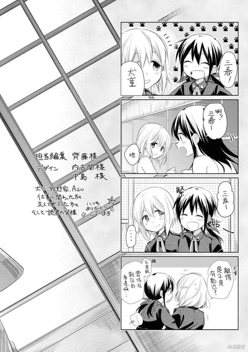 4卷彩页&后记 第7页