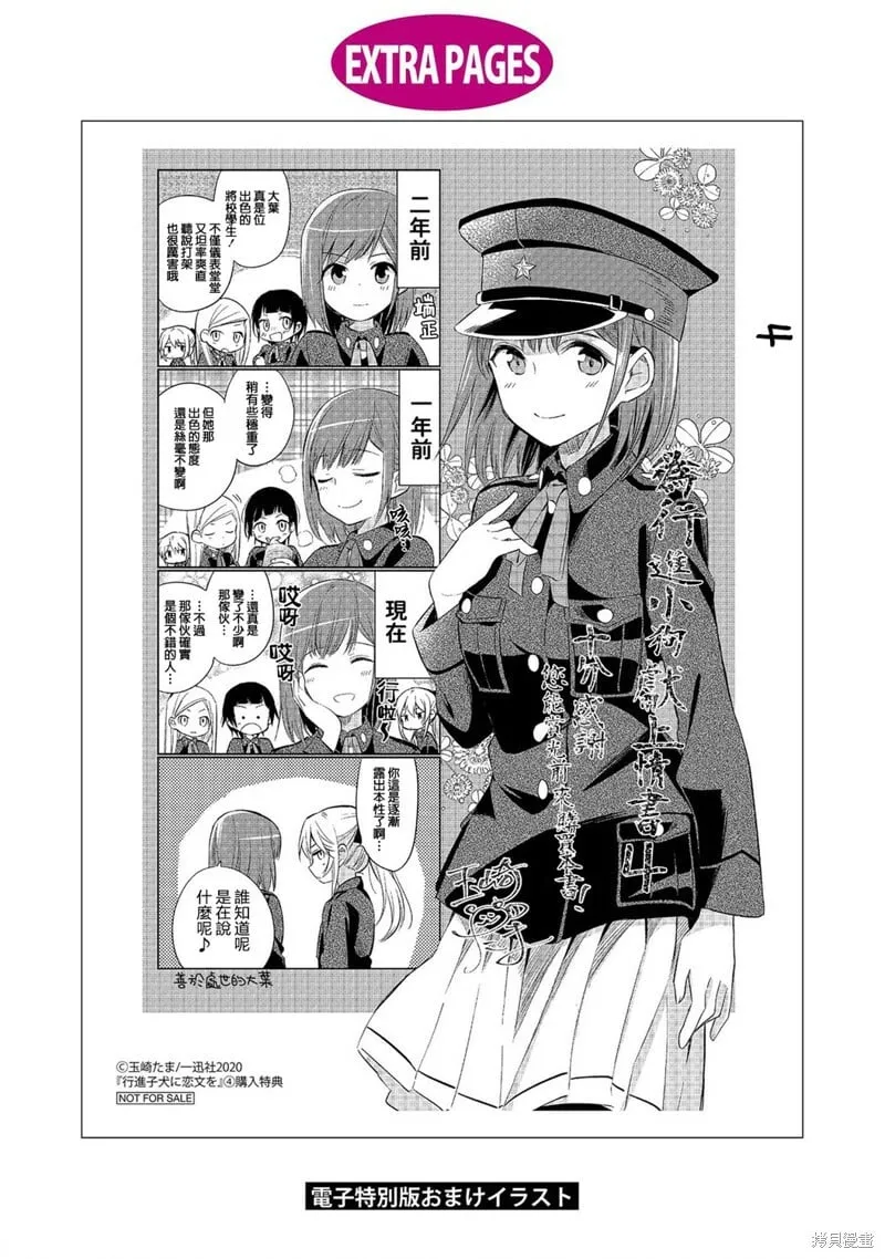 4卷彩页&后记 第13页