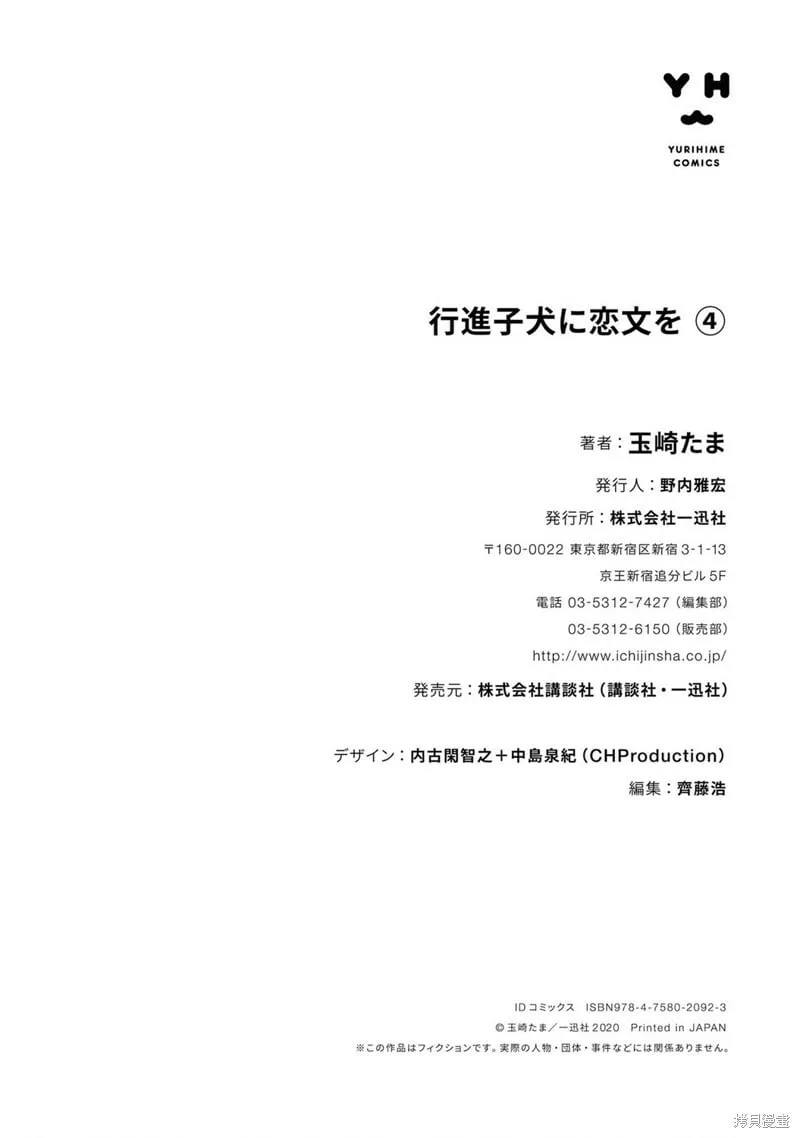 4卷彩页&后记 第14页