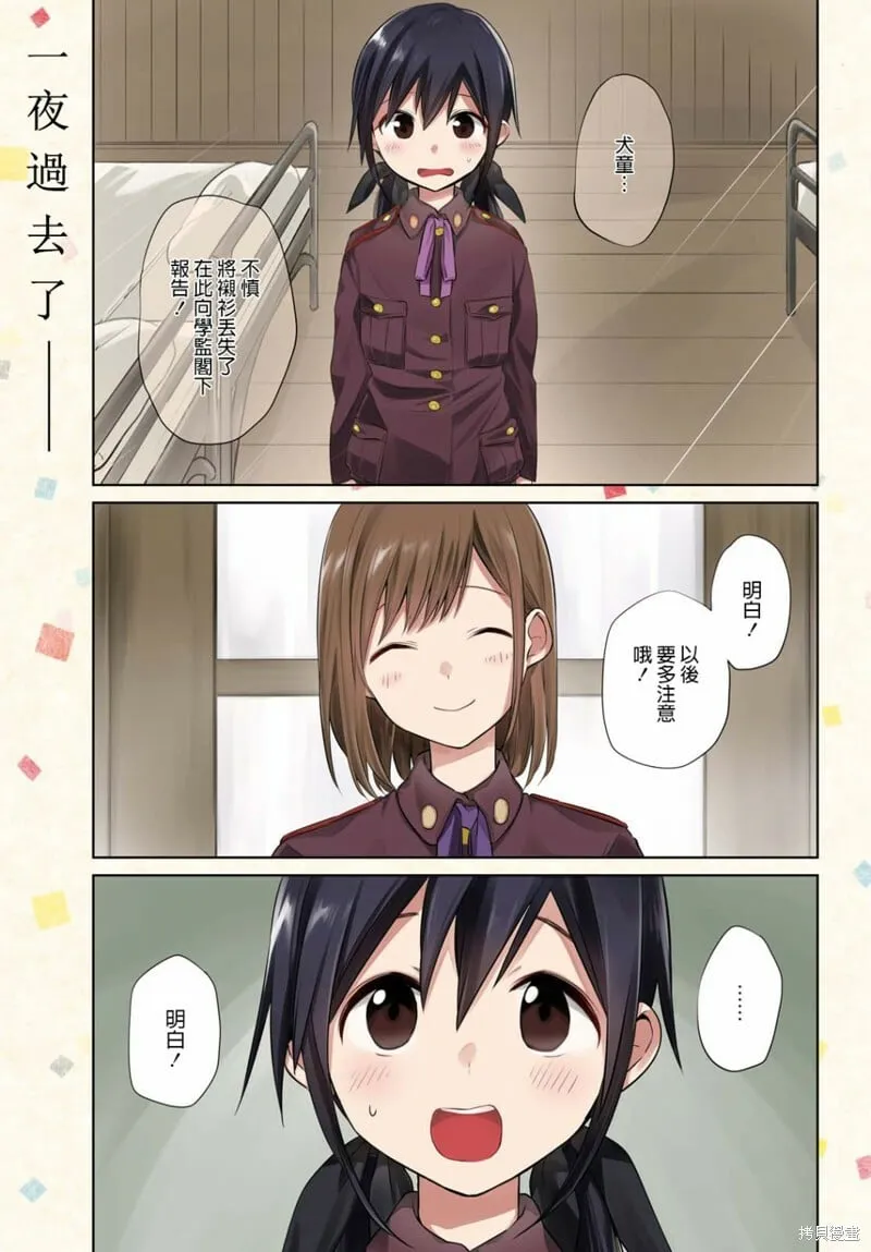 第21话 第1页