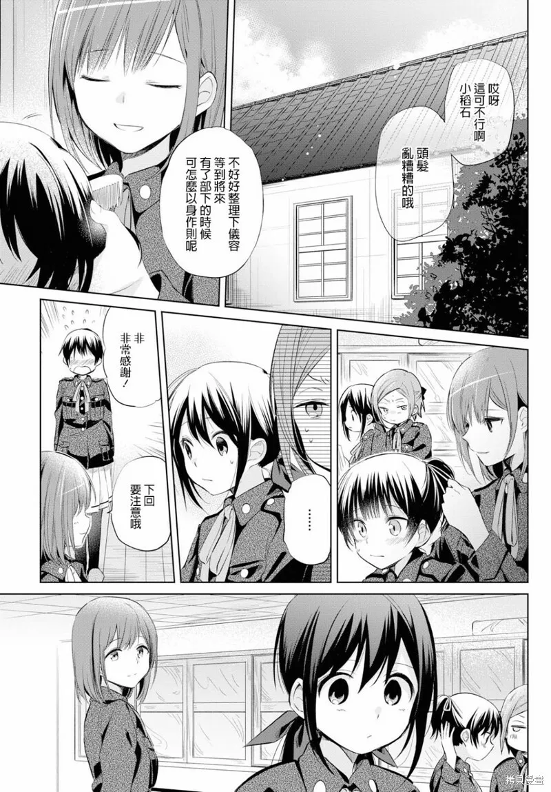 第21话 第3页