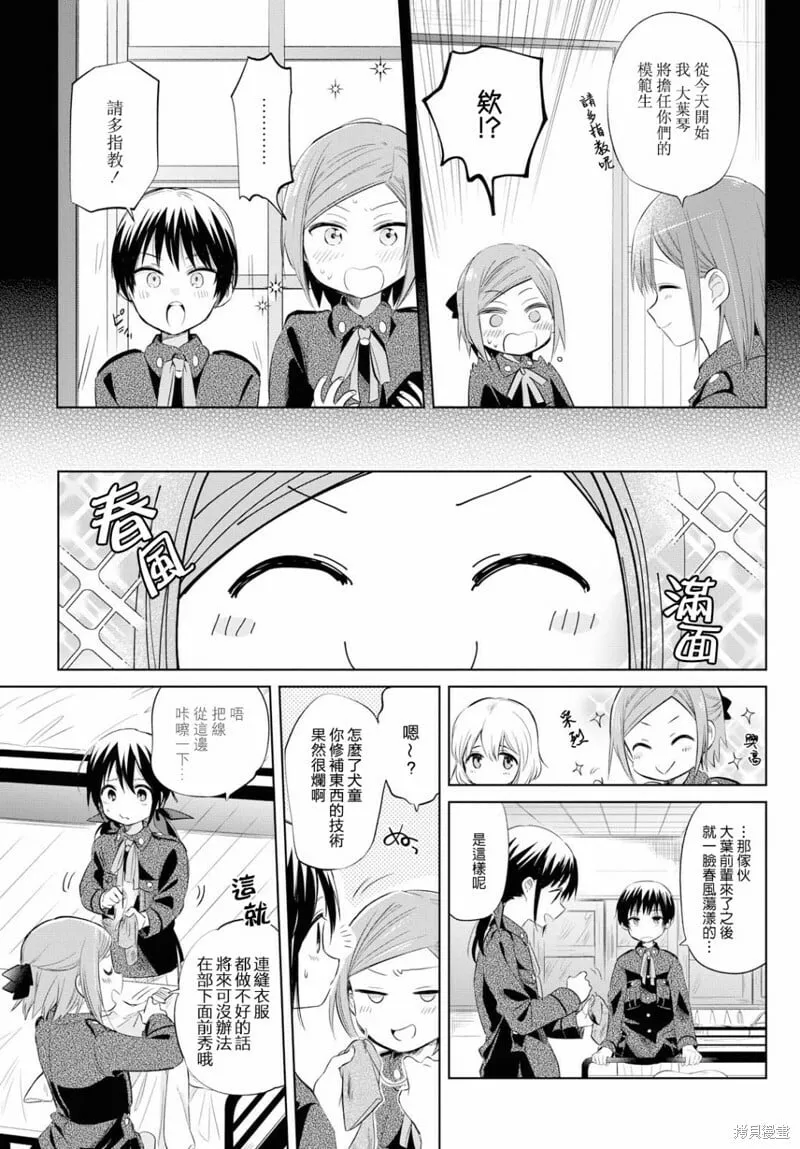 第21话 第5页