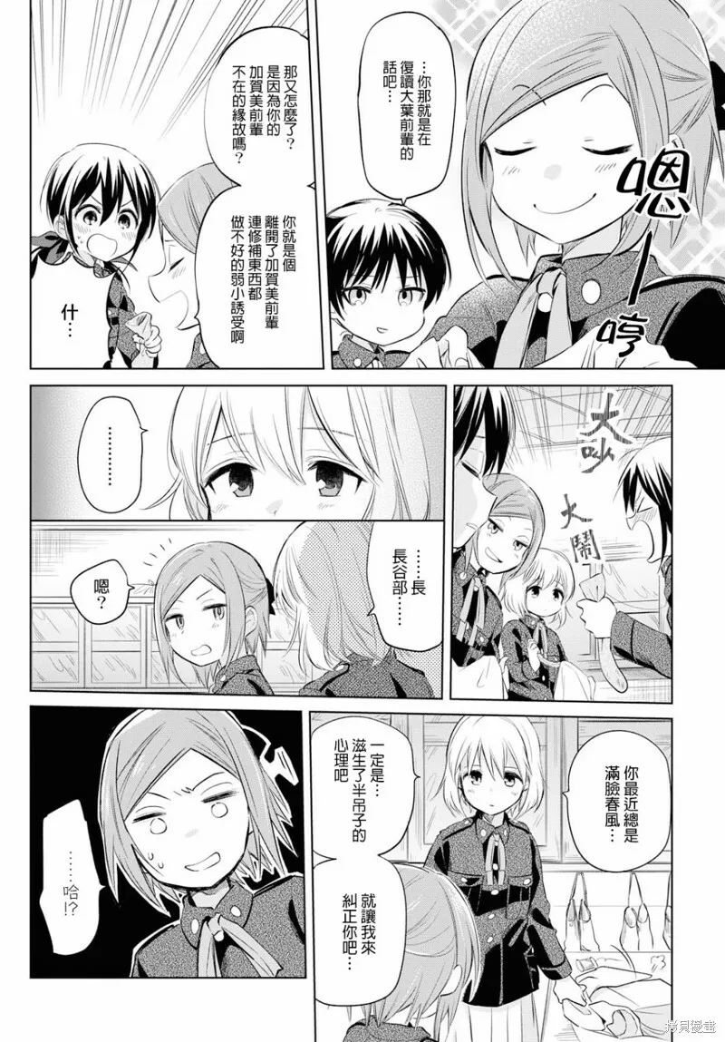 第21话 第6页