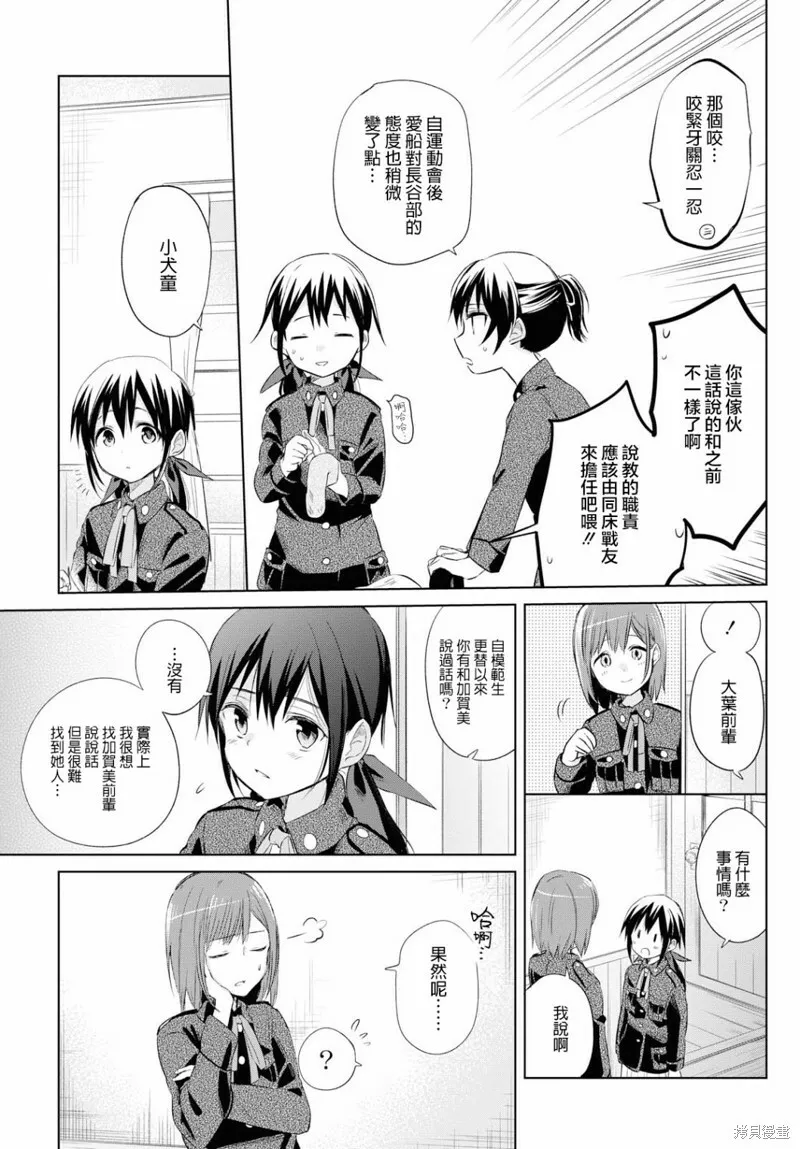 第21话 第7页