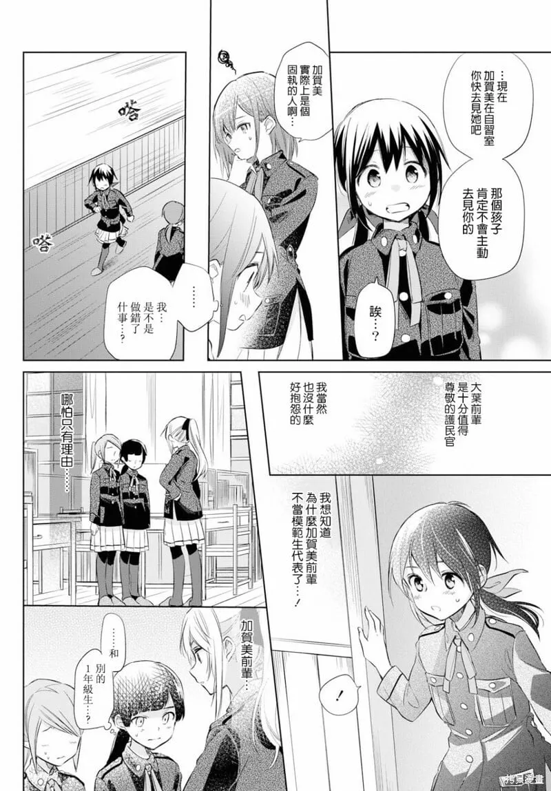 第21话 第8页