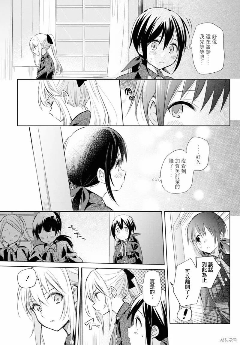 第21话 第9页