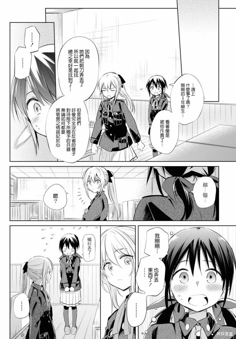 第21话 第10页