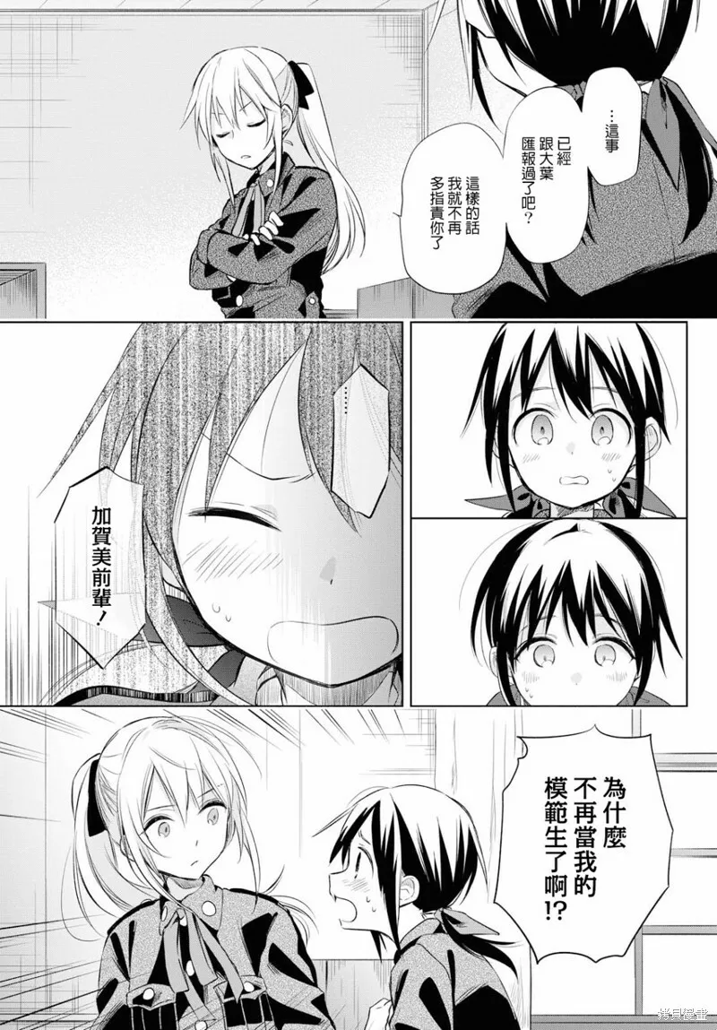 第21话 第11页