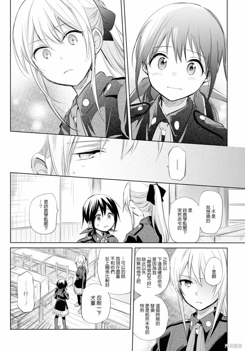 第21话 第12页
