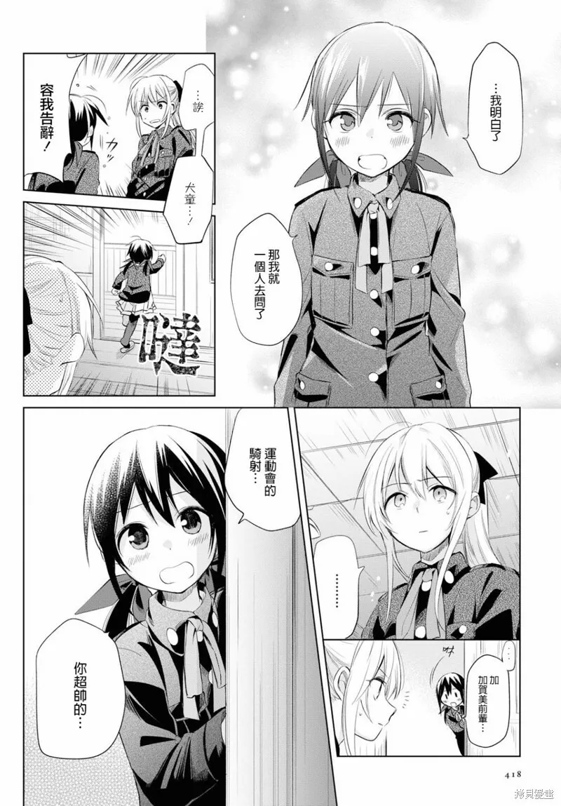 第21话 第14页