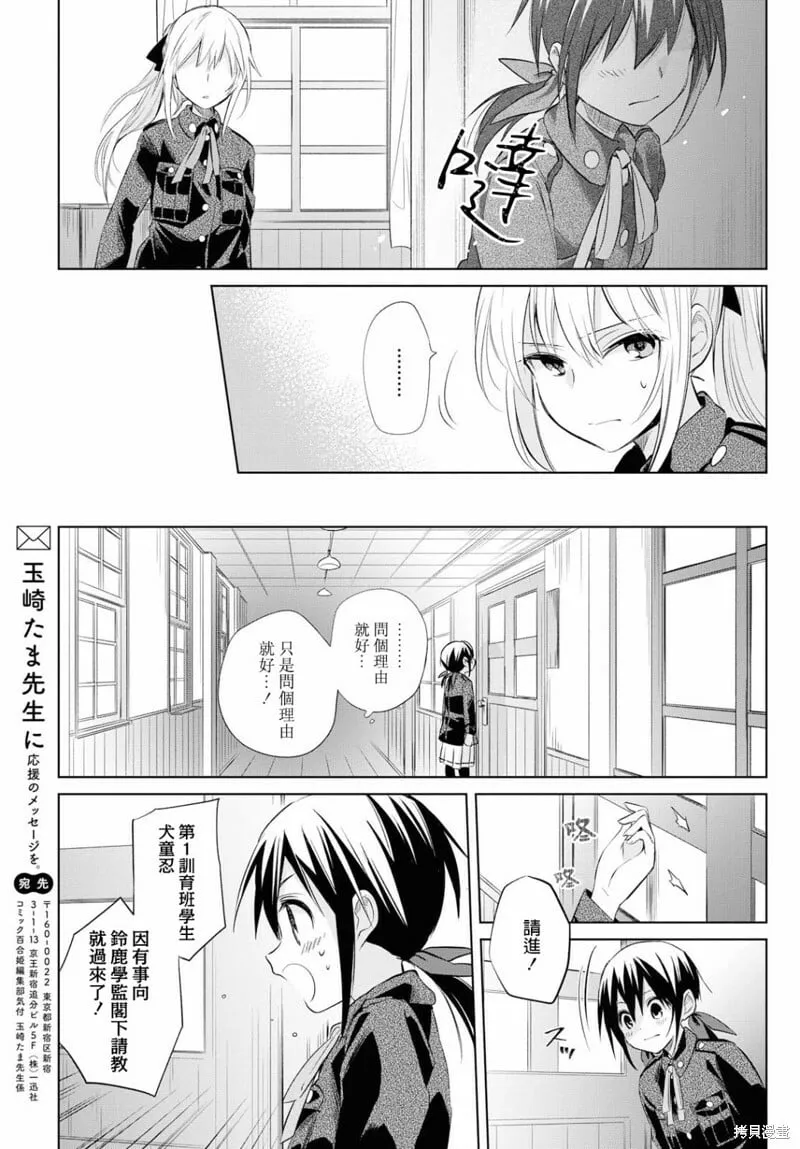 第21话 第15页