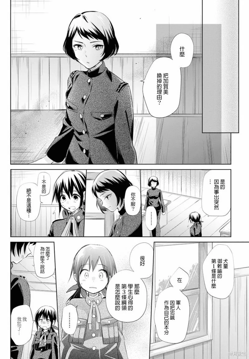 第21话 第16页