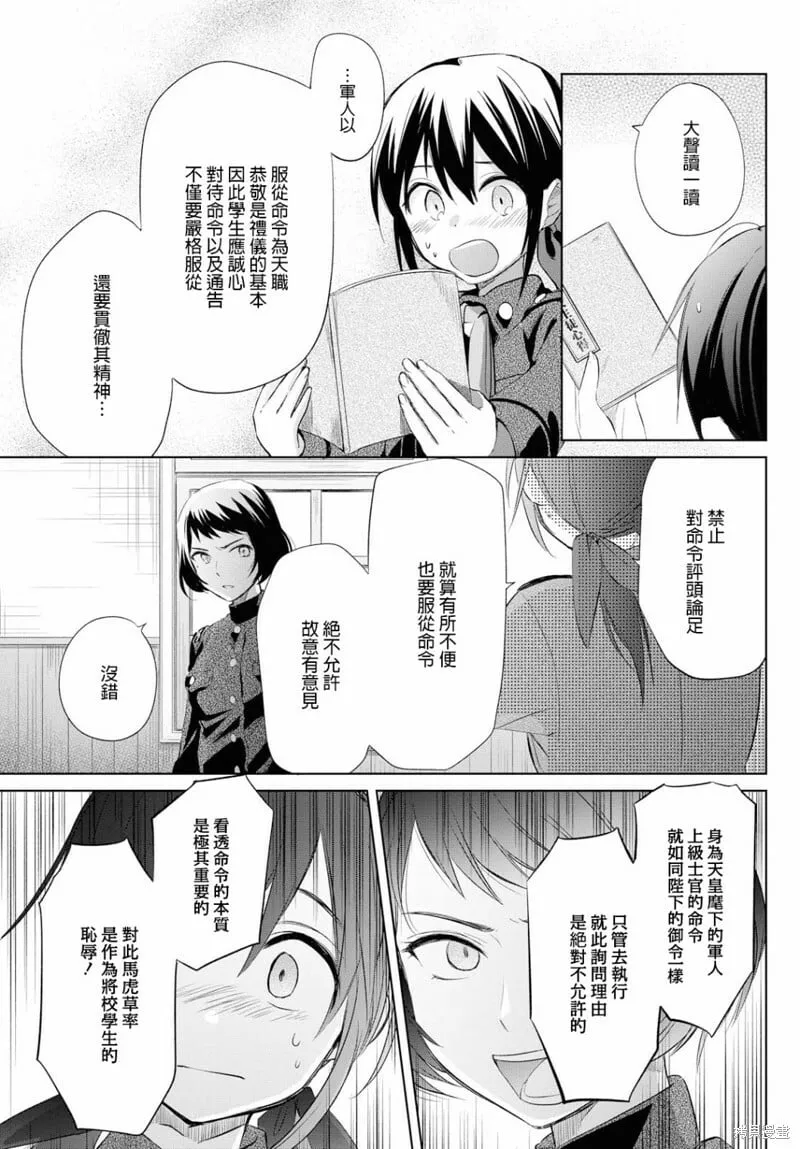 第21话 第17页