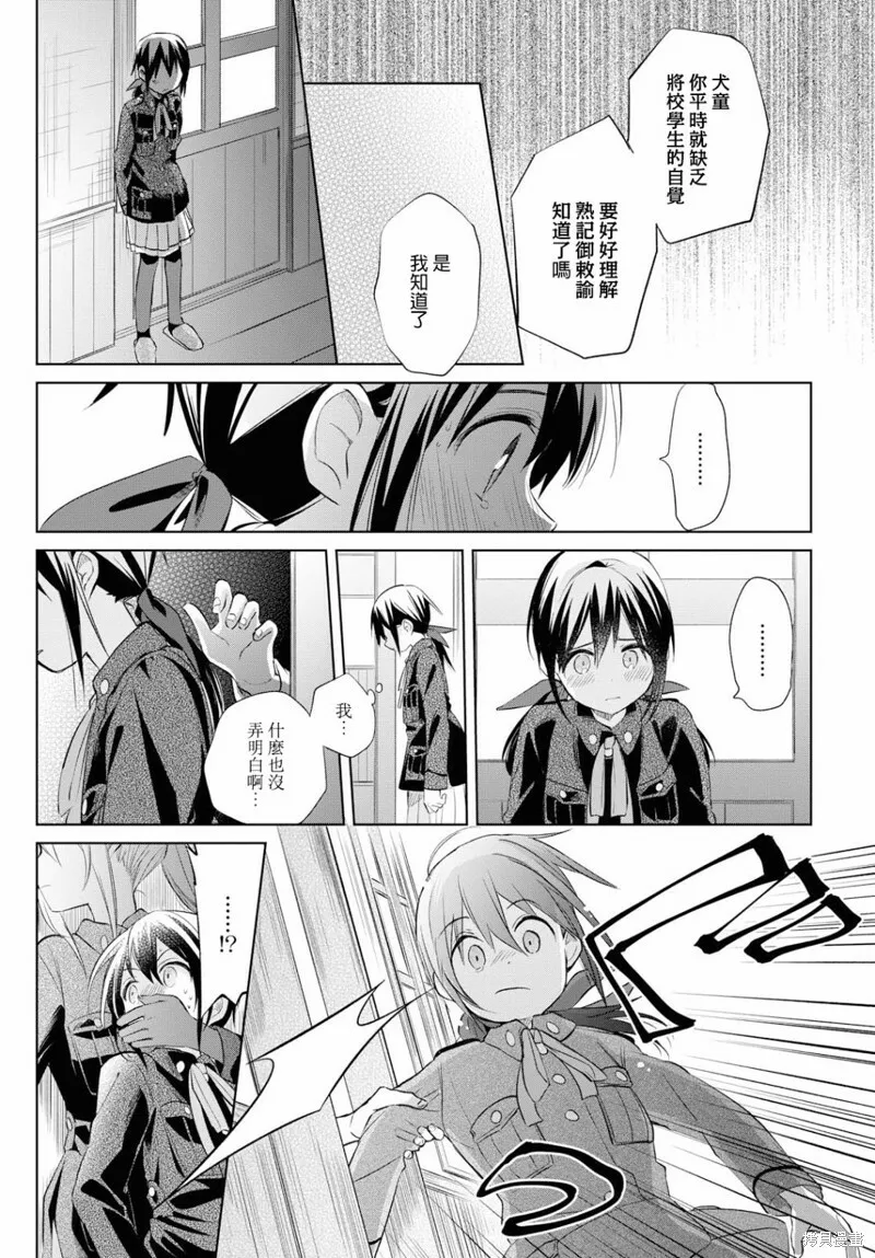 第21话 第18页
