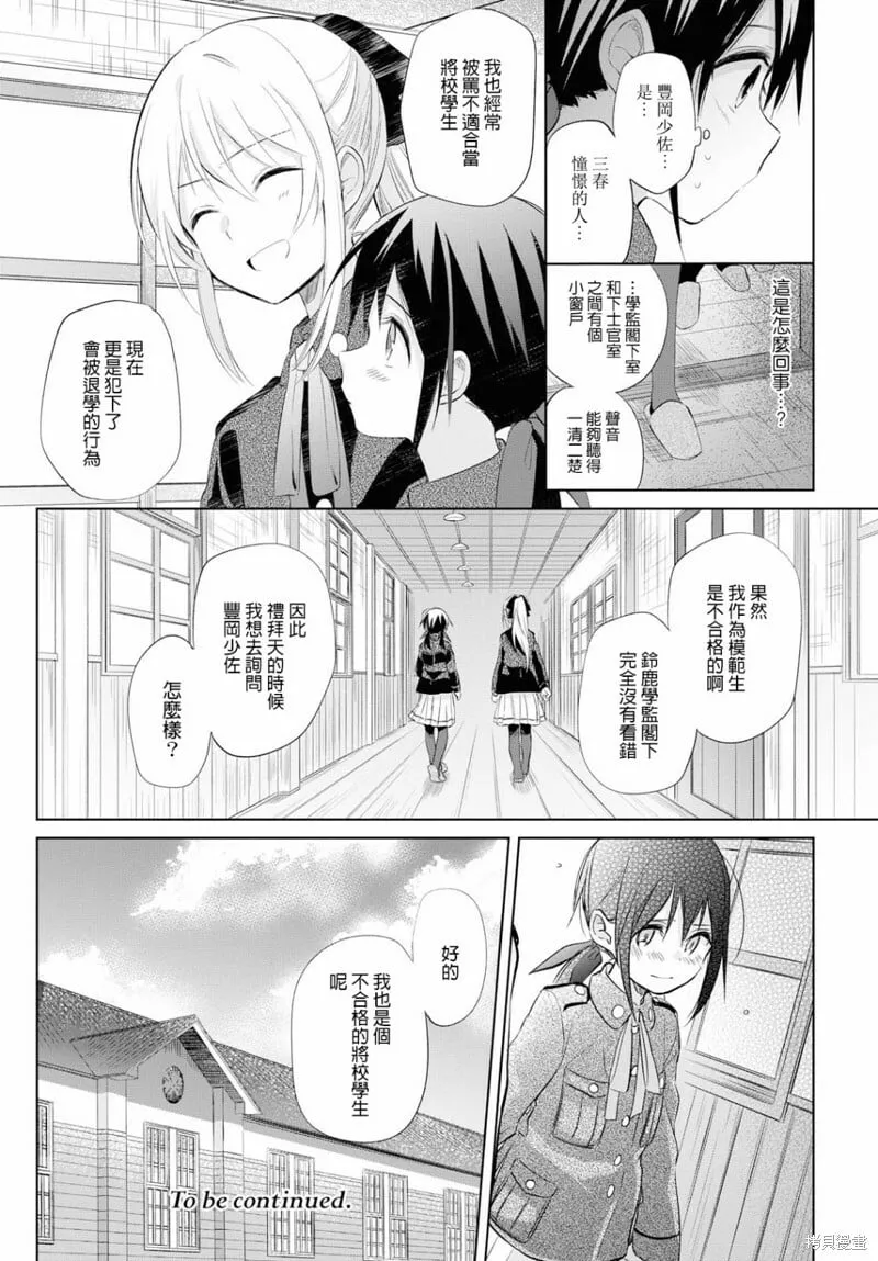 第21话 第20页
