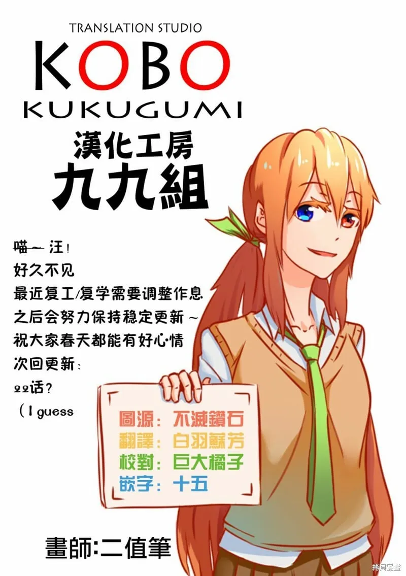 第21话 第21页