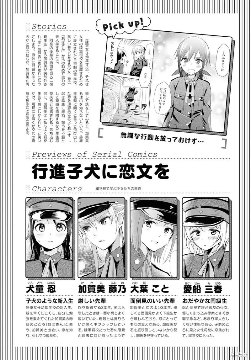 第21话 第23页